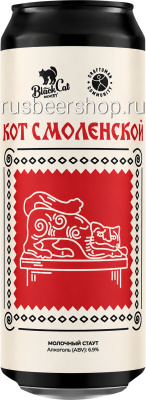 Блэк Кэт Кот Смоленской