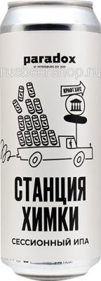 Парадокс Станция Химки