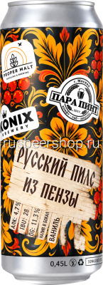 Коникс Русский Пилс Из Пензы