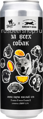 Блэк Кэт За Всех Собак