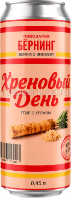Бёрнинг Хреновый День