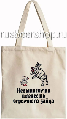 Шопер Страдающее Средневековье Невыносимая Тяжесть