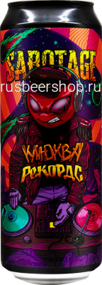 Саботаж Клюква Рекордс