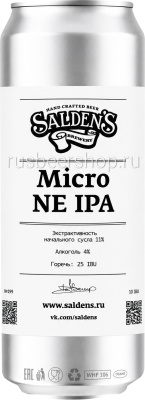 Салденс Микро НЕ ИПА