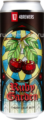 Четыре Пивовара Руби Гарден