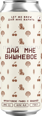 Лет Ми Брю Вишневое