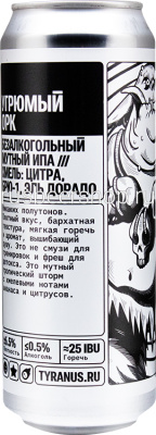 Тиранус Угрюмый Орк