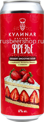 Кулинар Фрезье