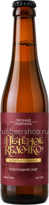 Сидр Леонид Леврана Печеное Яблочко