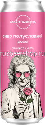 Сидр Закон Ньютона Роза