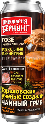 Бёрнинг Чайный Гриб