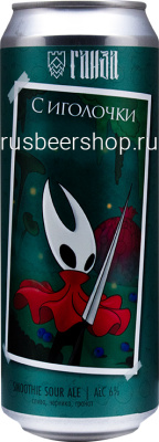 Ганза С Иголочки