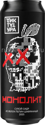 Диктатура