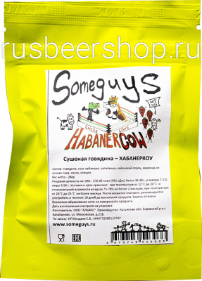 Самгайс Сушеная Говядина Хабанеркоу