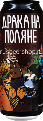 Волковская Драка На Поляне Стаут