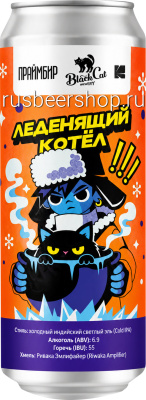Блэк Кэт Леденящий Котел