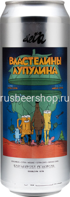 Диета Властелины Лупулина