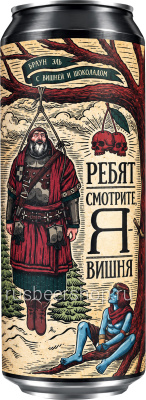 Ривертом Ребят, Смотрите, Я - Вишня