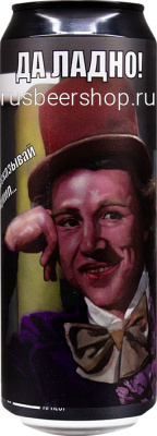 Лабиринт Да Ладно