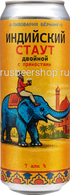 Бёрнинг Индийский Стаут
