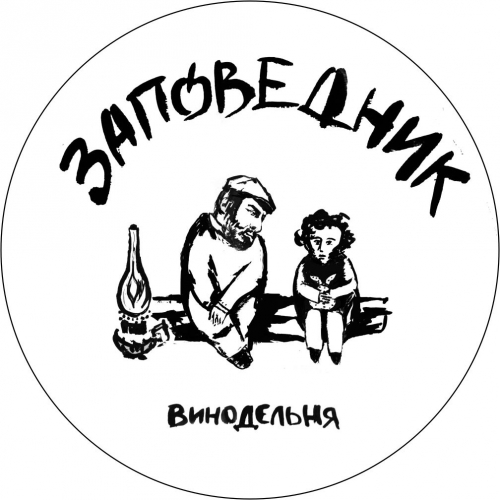 Заповедник