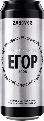 Заговор Егор Баррэл Эйдж 2026