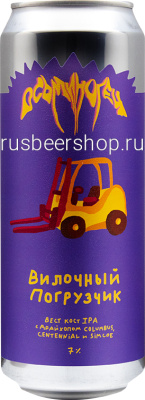 Осьминогец Вилочный Погрузчик