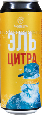 Августин Эль Цитра