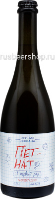 Сидр Леонид Леврана Пет Нат В Первый Раз
