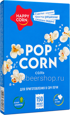 Хэппи Корн Попкорн Соль