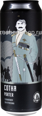 Брюлок Сотня