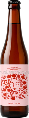 Сидр Леонид Леврана Розе