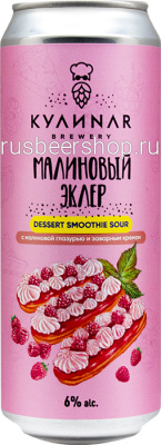 Кулинар Малиновый Эклер