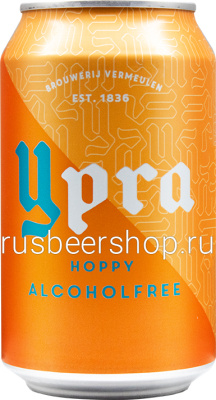 Вандер Гинст Омер Юпра Хоппи