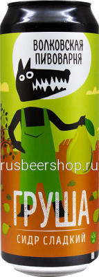 Сидр Волковская Груша