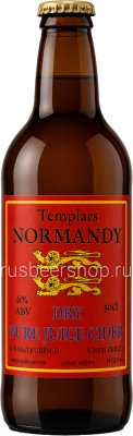 Сидр Темпларс Норманди