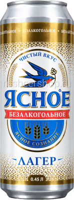 Ясное Безалкогольное Лагер
