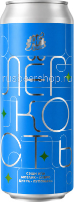 Аф Брю Легкость