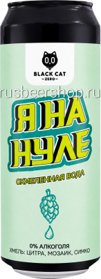 Блэк Кэт Я На Нуле Цитра Мозаик Симко