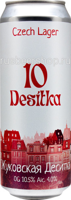 Одна Тонна Жуковская Деситка