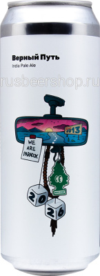 Вайт Стоун Верный Путь