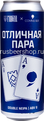 Ганза Отличная Пара