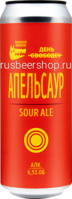 Волковская Апельсаур