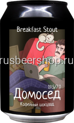 домосед1