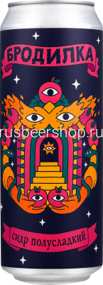 Сидр Бродилка Полусладкий