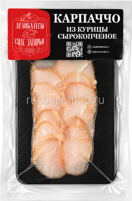 Спас-Загорье Карпаччо Из Курицы Сырокопчёное