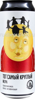 Брюлок Тот Самый Круглый