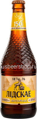 Лидское Янтарное
