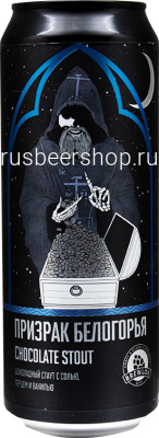 Brewlok Prizrak Belogorya