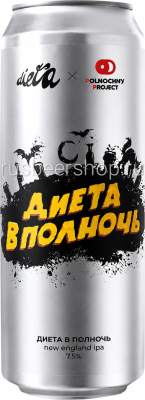 Диета Диета В Полночь